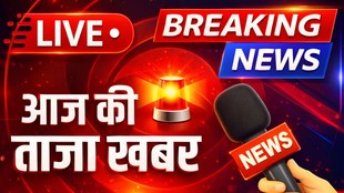 aaj ki taaja khabar live | latest news | breaking news | hindi news l live news