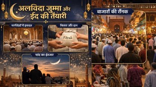 AlvidaJumma,Ramadan 2026, Jansatta,Eid Preparation, Mufti Mukarram Ahmed, Alvida Jumma meaning, Alvida Namaz significance, Last Friday of Ramadan, Importance of Alvida Jumma,