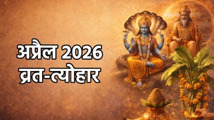 April vrat 2026,april festival 2026,akshaya tritiya 2026, kab hai akshya tritiya 2026, Hanuman Jayanti 2026,vaishakh month 2026, vaishakh amavasya 2026, bihu 2026, vikat sankashti chaturthi 2026, varuthini ekadashi 2026, kab hai varithni ekadashi 2026, kharmas 2026, chaitra purnima 2026, kamada ekadashi 2026,अप्रैल व्रत 2026, अप्रैल त्योहार 2026, हनुमान जयंती 2026, वैशाख माह 2026, वैशाख अमावस्या 2026, वैशाख प्रदोष व्रत 2023, बिहू 2026, बैसाखी 2023, विकट संकष्टी चतुर्थी 2026, कामदा एकादशी 2026, चैत्र पूर्णिमा 2026, April 2026 Hindu festivals, अप्रैल 2026 व्रत त्योहार, April 2026 vrat list, अप्रैल 2026 व्रत सूची,