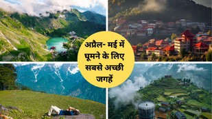 april may me kaha ghumne jaye | May me ghumne ki jagah in india | india mai kam-budget-me-ghumne-ki-7-achi-jagah