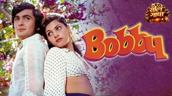 कम बजट, नए सितारे और सुपरहिट कहानी- ऐसे बनी थी ‘बॉबी’G फिल्म | रील गाथा