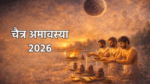 chaitra amavasya 2026, chaitra amavasya kab hai 2026, chaitra amavasya 2026 snan daan, chaitra amavasya pitru daan, chaitra amavasya 2026 katha, chaitra amavasya 2026 puja vidhi, chaitra amavasya 2026 daan, chaitra amavasya 2026 upay, चैत्र अमावस्या 2026, चैत्र अमावस्या शुभ मुहूर्त, चैत्र अमावस्या पर स्नान दान का समय, चैत्र अमावस्या कब है 2026, chaitra amavasya shubh muhurat, अमावस्या, chaitra navratri 2026, vikran samvat 2083