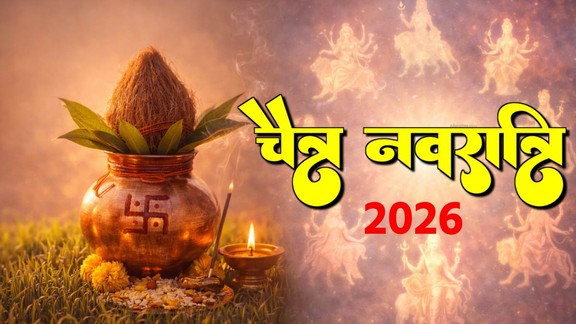 Chaitra Navratri 2026, kab se hai chaitra navratri 2026, Chaitra Navratri date 2026, Navratri 2026 start date, chaitra navratri 2026 end date, Kalash Sthapana muhurat 2026, chaitra navratri ghatSthapana muhurat 2026, Navratri puja vidhi, Navdurga names, Chaitra Navratri significance, Ram Navami 2026 date, चैत्र नवरात्रि 2026, चैत्र नवरात्रि कब है, चैत्र नवरात्रि तिथि 2026, नवरात्रि 2026 कब से शुरू है, कलश स्थापना मुहूर्त 2026, नवरात्रि पूजा विधि, नवदुर्गा के नाम, चैत्र नवरात्रि का महत्व, राम नवमी 2026 तिथि, chaitra navratri 2026 calendar