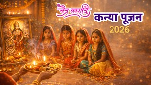 chaitra navratri 2026, chaitra navratri 2026 kanya pujan, kanya pujan date 2026,kanya Pujan kab hai 2026, Kanya Pujan Vidhi, Kanya Pujan Importance,chaitra navratri ashtami 2026 kab hai, durga ashtami kab hai, chaitra navratri ashtmi kab, ram navami 2026 kanya pujan, kab hai ram navami 2026, chaitra navratri, ashtami navratri, navratri ashtami 2026 kanya pujan, navratri ashtami ke upay, दुर्गा अष्टमी 2026, maha ashtami 2026, दुर्गा अष्टमी कन्या पूजन, मां महागौरी अष्टमी पूजा,