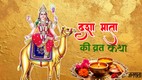 Dasha Mata Vrat 2026, Dasha Mata Vrat 2026 date, Dasha Mata Vrat katha, Dasha Mata Vrat katha in hindi, Dasha Mata Vrat katha pdf, Dasha Mata ki kahani, Dasha Mata Vrat kahaniya, kab hai Dasha Mata Vrat, Dasha Mata Vrat 2026 puja vidhi, Dasha Mata Vrat 2026 shubh muhurta, Dasha Mata Vrat mahatva, kya hai Dasha Mata Vrat, Dasha Mata Vrat katha, Dasha Mata Vrat 2026 katha, Dasha Mata aarti, दशा माता व्रत 2026, दशा माता व्रत कथा