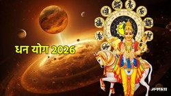 30 साल बाद मेष, मिथुन और तुला राशियों के जीवन में हो सकता है सकारात्मक प्रभाव, शनि-शुक्र ने बनाया धन योग