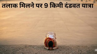 divorce, Dandavat yatra, UP Man