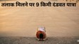 तलाक के बाद 9 किमी की दंडवत यात्रा, बस्ती के युवक ने शादी खत्म होने पर ऐसे कहा भगवान को धन्यवाद