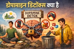 dopamine detox, dopamine detox meaning, what is dopamine detox