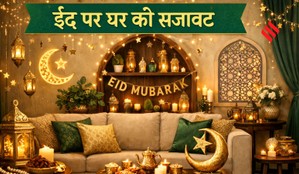 eid home decoration tips, eid decoration ideas