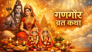 Gangaur 2026, Gangaur Puja, Shiv Parvati worship Gangaur, Gangaur festival Rajasthan, Gangaur idol immersion ceremony, kab hai Gangaur, गणगौर 2026, Gangaur Vrat ki katha, gangaur vrat katha, gangaur katha, gangaur festival, gangaur puja, gangaur kahani, gangaur ki kahani, Gangaur Ki Puja katha