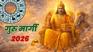 Guru Margi 2026, Guru Margi In Gemini, Guru Margi 2026Date, Guru Transit 2026, Guru Planet 2026, Guru Planet Margi in mithun,guru Margi Lucky Horscope, Guru Margi Lucky Zodiac Signs, Guru Margi Lucky Rashi, Guru Margi Lucky Rashi, guru margi on 11 march, guru gochar in kark 2026, गुरु गोचर 2026, गुरु मार्गी 2026