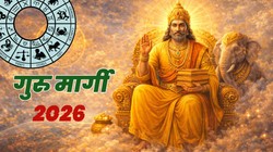 11 मार्च से मेष, वृषम और मिथुन राशि के जातकों के लिए सकारात्मक समय के संकेत, देवताओं के गुरु बृहस्पति चलेंगे सीधी चाल