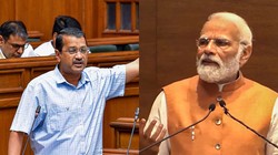 ‘एक वक्त था मोदी जी के खिलाफ मीम बनाने पर हो जाती थी जेल’, केजरीवाल बोले- प्रधानमंत्री की लोकप्रियता में आई गिरावट