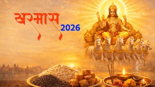 Kharmas 2026, Kharmas 2026 date, Kharmas 2026 date time, kab se hai Kharmas 2026, Kharmas 2026 start date, Kharmas 2026 end date, kharmas 2026 niyam, kharmas 2026 dos and don't, kharmas 2026 miyam, se shuru hoga, kharmas 2026 rules, खरमास 2026 कब से शुरु होगा, खरमास के नियम, खरमास में क्या करें