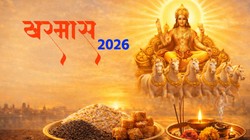 Kharmas 2026 Date: 14 या 15 मार्च, किस दिन से शुरू होगा खरमास, जानें सही तिथि, इस मास क्या करें और क्या नहीं