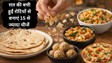 रात की बची हुईं रोटियों से दूसरे दिन क्या-क्या बनाया जा सकता है? जानें नाम और स्पेशल रेसिपी