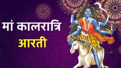 Maa Kalratri Ki Aarti Lyrics: जय जय महाकाली…नवरात्रि के सातवें दिन जरूर गाएं मां कालरात्रि की ये आरती