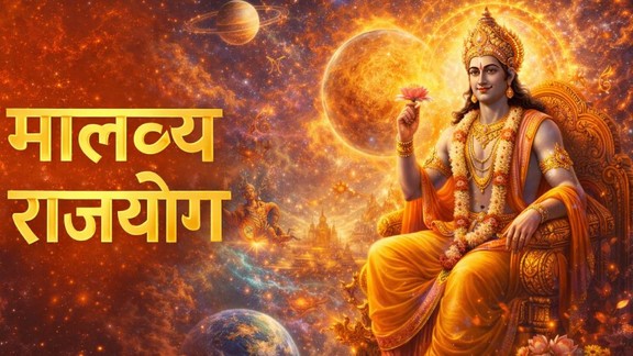 Shukra gochar 2026, venus transit in 2026, shukra gochar in Meen 2026, shukra shani yuti 2026, vnesu in pisces 2026, shukra make malavya rajyog 2026, Malavya rajyog 2026, malavya yog kya hai, benefit of malavya yog, Malavya Rajyog 2026, मालव्य योग, मालव्य योग कुंडली में, shukra gochar, shukra transit, shukra gochar, shukra transit in Meen, venus planet transit in Pisces,