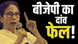 बंगाल में ध्रुवीकरण का मुद्दा, पिछली बार हिंदू-मुस्लिम खेल ने TMC को दिया था फायदा