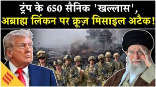 Iran US News: हावी हुई ईरानी सेना, खामनेई के लड़ाकों के आगे ढेर हुए इतने अमेरिकी सैनिक?