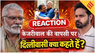 AAP का बड़ा टर्नअराउंड, शराब घोटाले में Kejriwal-Sisodia बरी; दिल्ली जनता का किस पर फूटा गुस्सा ?