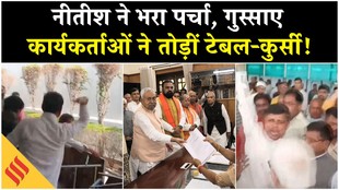राज्यसभा जाने के लिए नीतीश कुमार ने भरा पर्चा, तो भड़क गए जेडीयू समर्थक
