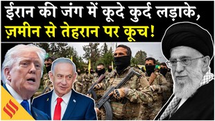 Iran US News: ईरान में घुसे हज़ारों कुर्द लड़ाके, ईरानी सेना का बहुत बड़ा अटैक!