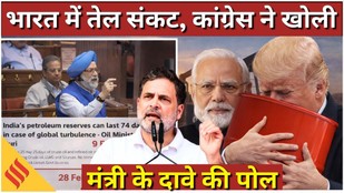 Iran Israel War के बीच India में Oil Tension, आम लोगों पर पड़ेगा असर? Congress| Russia| US| Khamenei