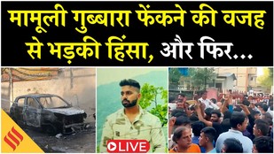 Delhi Uttam Nagar Case: Holi के दिन Water Balloon को लेकर हुआ विवाद, चली गई 26 साल के युवक की जान