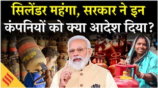 मिडिल ईस्ट में वॉर के बीच महंगी हुई गैस, कंपनियों को मिले ये आदेश