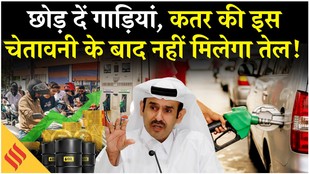 Iran Israel War के बीच Oil Tension, America ने Russia से तेल खरीदने की दी छूट| Crude Oil Price