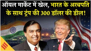 अमेरिका के पास होगी खुद की ऑयल रिफाइनरी, अंबानी करेंगे 300 डॉलर का निवेश