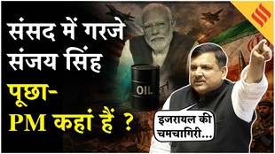 Sanjay Singh ने गैस को लेकर पीएम मोदी पर कसा तंज, राज्यसभा में जमकर हुआ बवाल