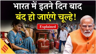 LPG Crisis in India, कितने दिन और चलेगी LPG Gas, किन देशों से मदद लेगा भारत? Iran Israel