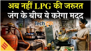एलपीजी संकट के बीच बड़े काम का है इंडक्शन, जानें इसकी कीमत