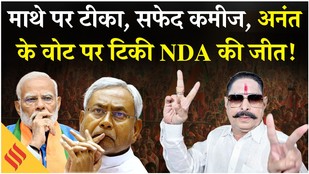 Rajyasabha Elections Voting: Jail से Vote डालने पहुंचे Anant Singh, जानें क्यों जरूरी है इनका वोट?