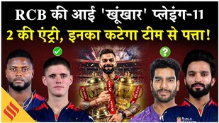 RCB Playing 11 2026: Jacob Bethell और Devdutt ने फंसाया प्लेइंग-11 में पेंच! IPL 2026| RCB vs SRH