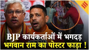 West Bengal Elections 2026: Alipurduar में BJP कार्यकर्ताओं का तोड़फोड़, राम मंदिर पोस्टर भी फाड़ा !