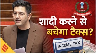 Raghav Chadha ने संसद में Joint Taxation पर क्या कहा, जानें ये कैसे मुमकिन है? | Parliament News