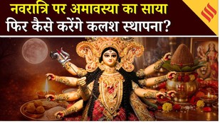 Navratri 2026: Kalansh Sthapna कैसे करें, जानें पूजा के लिए क्या सामग्री चाहिए | Chaitra Navratri