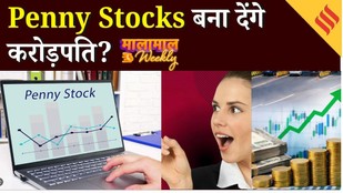 What is Penny Stocks? इनके साथ ट्रेड करते समय क्या ध्यान में रखें? Stock Market| Nifty