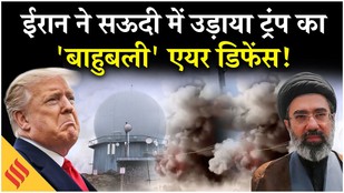 Iran US War: Iranian Missile Attack Saudi Arabia में खाक हुआ Trump का महाबली| Netanyahu| Khamenei