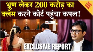 Maruti Suzuki Miscarriage Case : High Court में Fetus लेकर पहुंचा Couple, Maruti पर किया केस