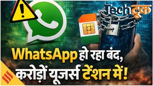 WhatsApp होने वाला है बंद? What is SIM Binding? Telegram| Signal App| New Govt Policy