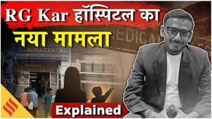 RG Kar Lift Case: 40 वर्षीय Arup Banerjee के Post Mortem Report में दिल दहला देने वाले खुलासे