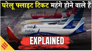 Iran US War: West Asia संकट के बीच Modi सरकार ने हटाया Air fare कैप, अब एयरलाइंस तय करेंगी किराया