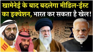 Khanmenaie की मौत से बदल जाएगा मिडिल ईस्ट की राजनीति,क्या भारत को होगा फायदा ?