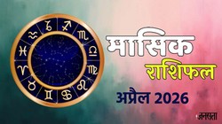 Monthly Horoscope April 2026: अप्रैल में बनेगा शुक्रादित्य, नवपंचम राजयोग, इन 5 राशियों को मिल सकता है भाग्य का साथ, जानें मासिक राशिफल