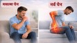 क्या मसल पेन और नर्व पेन का दर्द एक जैसा होता है? डॉक्टर से जानिए कारण और अंतर